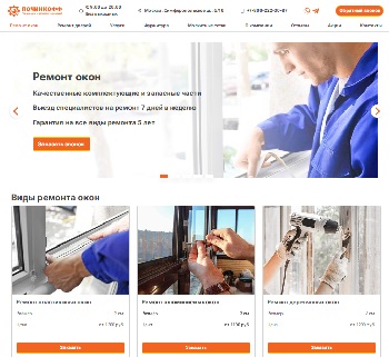 Кейс по созданию и продвижению сайта remont-okon-msc.ru